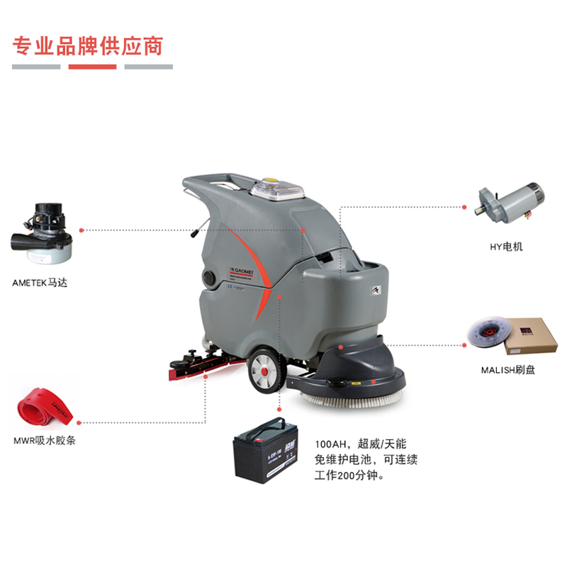 什么牌子的洗地機(jī)性價(jià)比高，質(zhì)量又好呢？